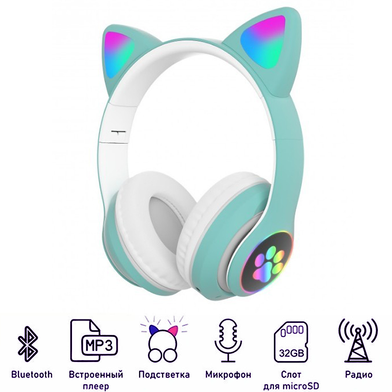 Беспроводные наушники CAT с кошачьими светящимися ушками LED Bluetooth MP3 FM радио Бирюзовые (STN-28-S1)
Беспроводные наушники CAT с кошачьими светящимися ушками LED Bluetooth MP3 FM радио Бирюзовые (STN-28-S1)