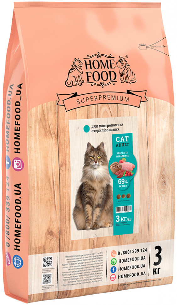 Сухой корм для взрослых стерилизованных кошек и кастрированных котов Home Food Кролик и клюква 3 кг
Сухой корм для взрослых стерилизованных кошек и кастрированных котов Home Food Кролик и клюква 3 кг