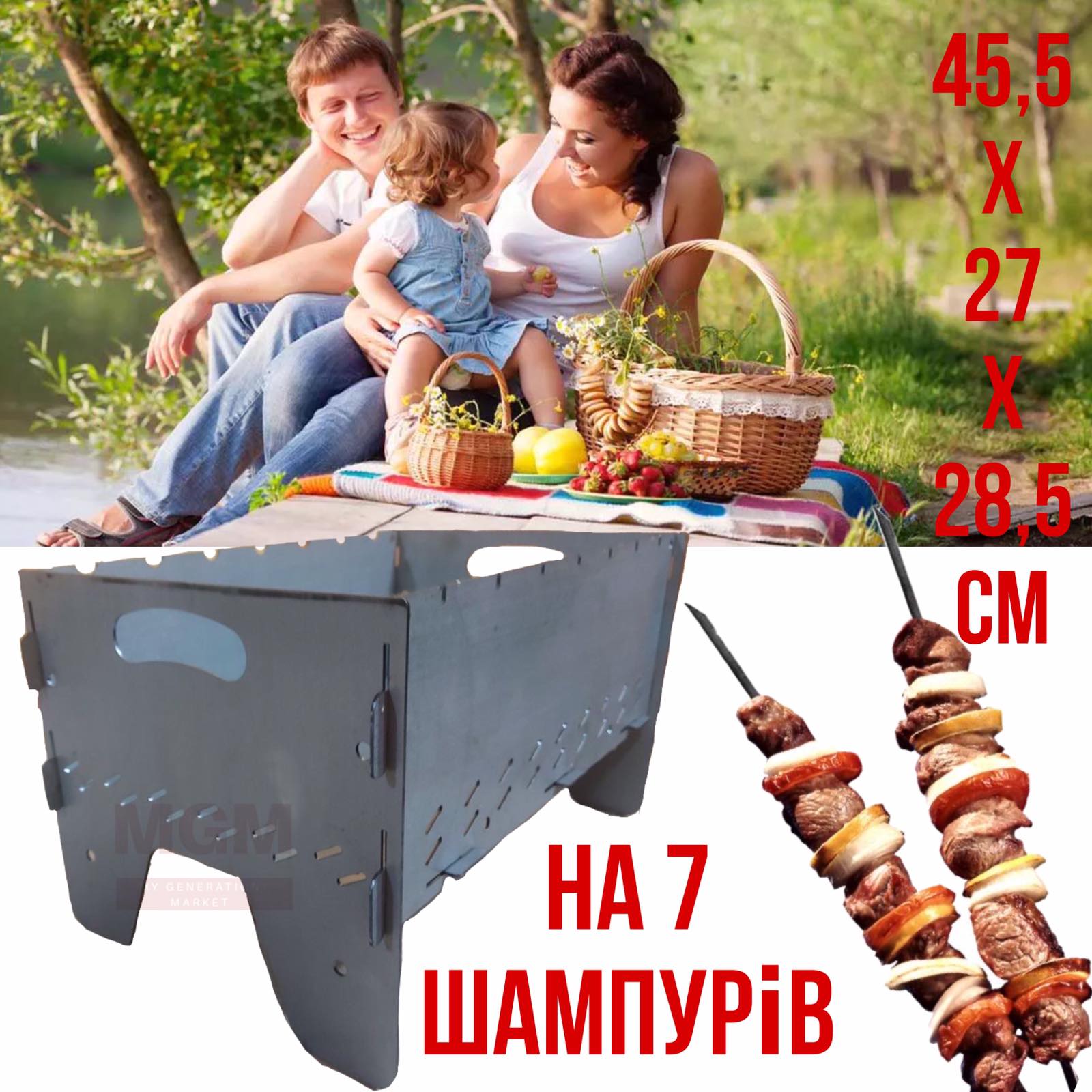 Раскладной мангал на 7 шампуров - складной металлический аксессуар - переносной мангал на пикник, в поход - портативный 3мм
Раскладной мангал на 7 шампуров - складной металлический аксессуар - переносной мангал на пикник, в поход - портативный 3мм