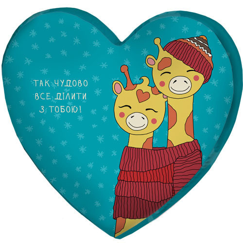 Подушка сердце 3D Presentville Так чудово все ділити з тобою! жирафики в шарфике 40х40х7,5 см
Подушка сердце 3D Presentville Так чудово все ділити з тобою! жирафики в шарфике 40х40х7,5 см