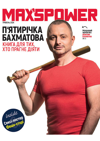 П’ятирічка Бахматова. Книга для тих, хто прагне діяти 94504
П’ятирічка Бахматова. Книга для тих, хто прагне діяти 94504