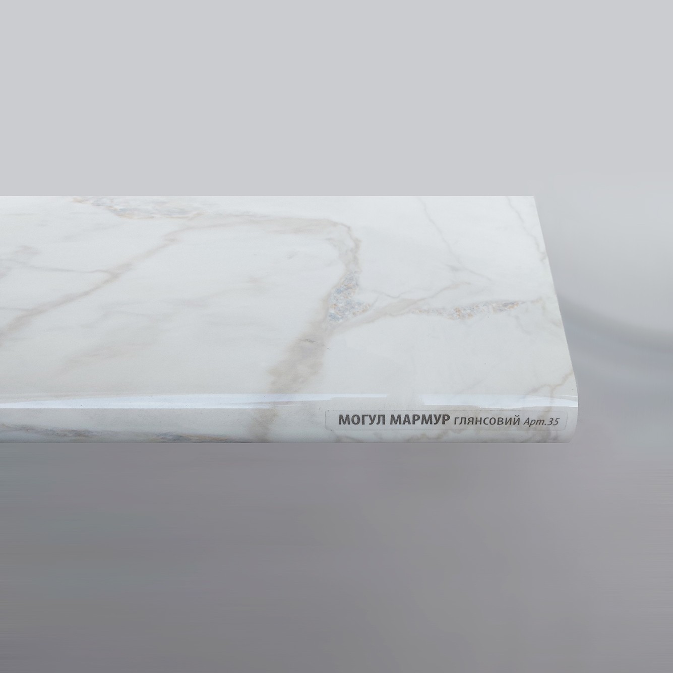 Подоконник PLASTOLIT мрамор могул глянец 600х1200
Подоконник PLASTOLIT мрамор могул глянец 600х1200