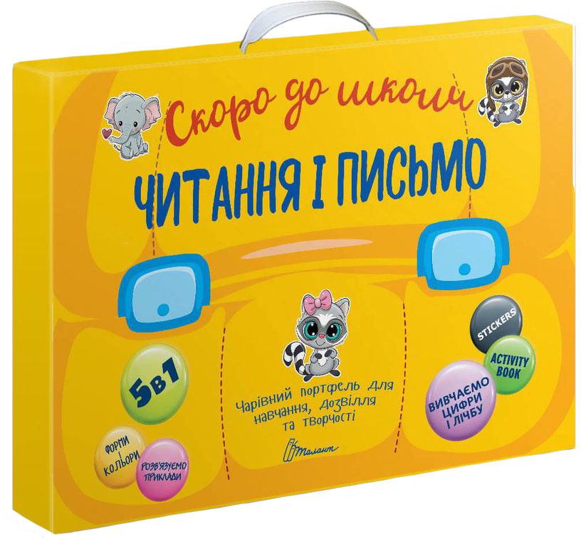 Обучающий набор Талант Чтение и письмо - Билоконенко А., Тихая В. (9789669359711)
Обучающий набор Талант Чтение и письмо - Билоконенко А., Тихая В. (9789669359711)