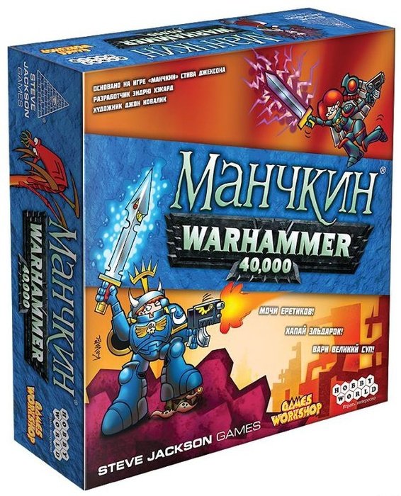 Настольная игра Hobby World Манчкин Вархаммер 40000 (рус) (Munchkin Warhammer 40000 (rus))
Настольная игра Hobby World Манчкин Вархаммер 40000 (рус) (Munchkin Warhammer 40000 (rus))