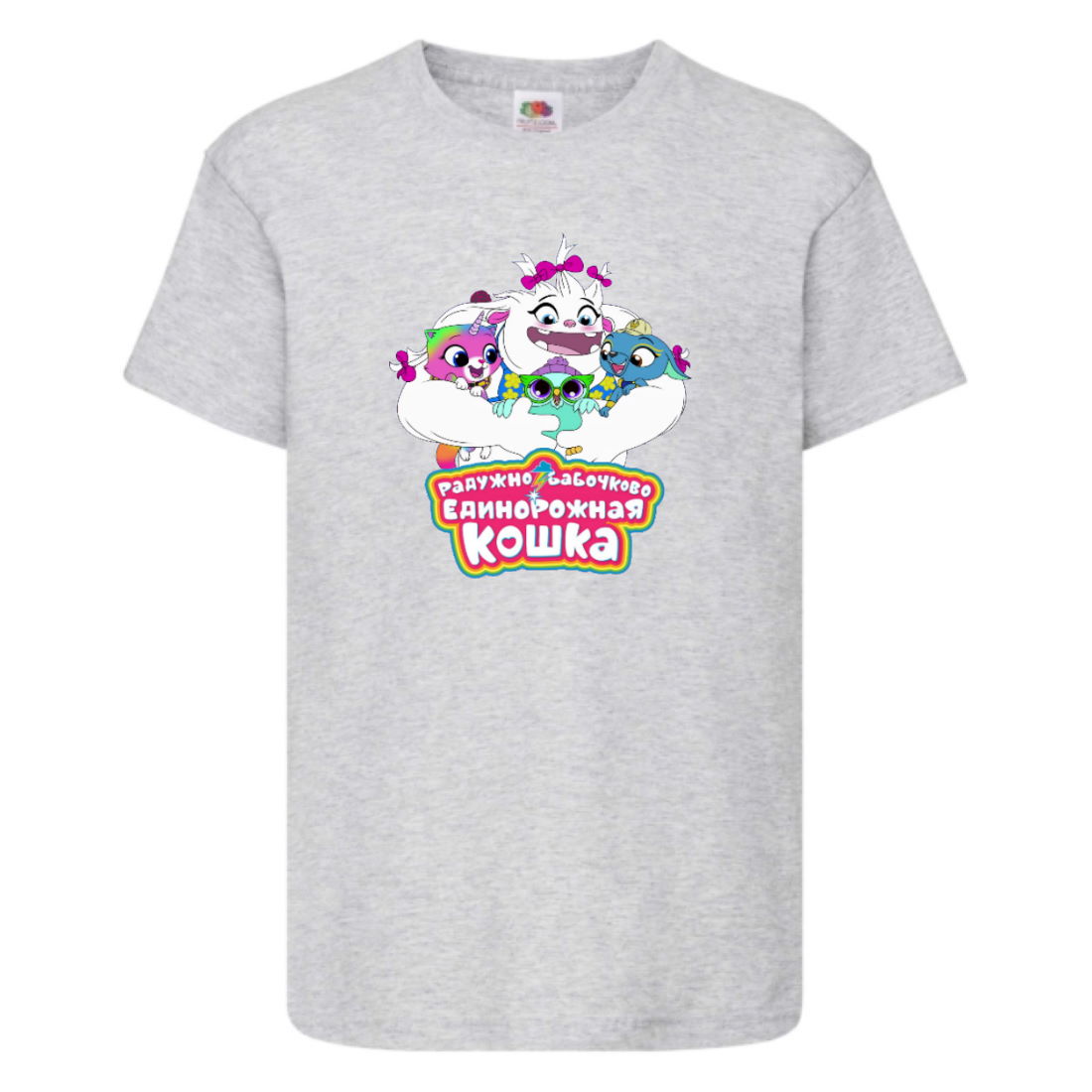 Футболка детская Радужная Кошка 001 (Rainbow Cat) серая (RNC gry 001) 128 см
Футболка детская Радужная Кошка 001 (Rainbow Cat) серая (RNC gry 001) 128 см