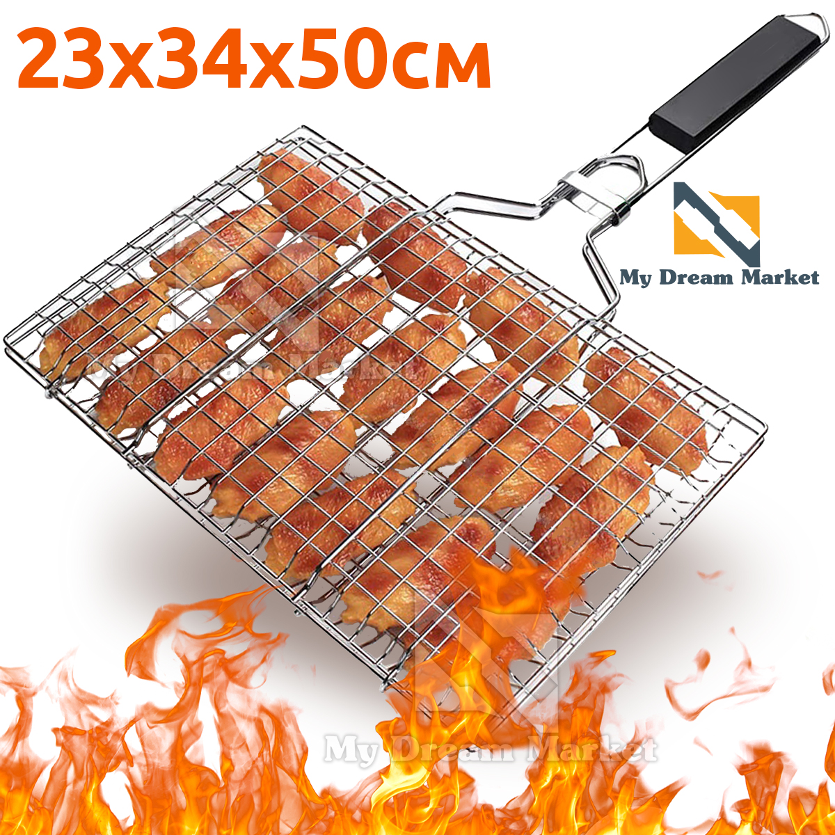 Решетка для гриля и мангала GRILL 23x34x50 см антипригарная для барбекю мяса рыбы и овощей – сетка для шашлыка
Решетка для гриля и мангала GRILL 23x34x50 см антипригарная для барбекю мяса рыбы и овощей – сетка для шашлыка