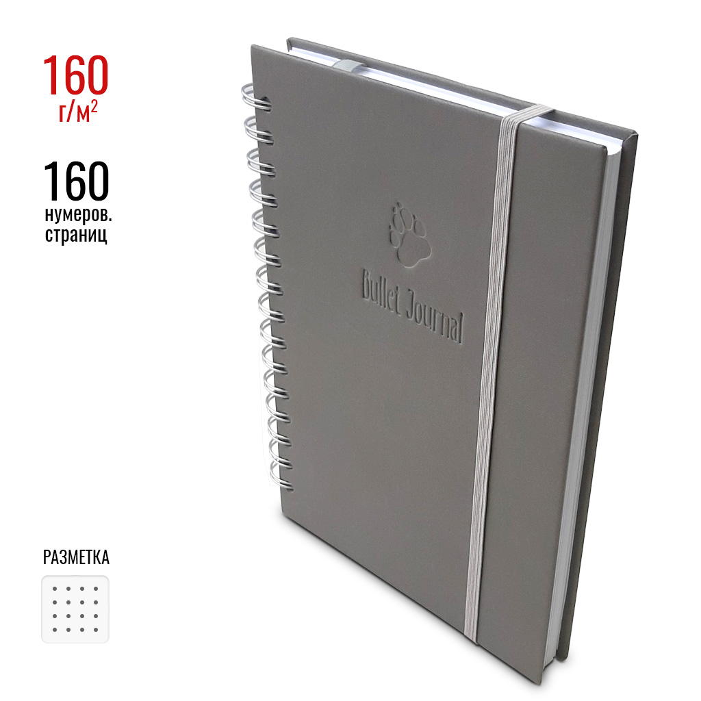 Блокнот WolfPapers Bullet Journal Spiral 160 Pastel кожзам на спирали A5 80 листов Серый (nb010-1695)
Блокнот WolfPapers Bullet Journal Spiral 160 Pastel кожзам на спирали A5 80 листов Серый (nb010-1695)