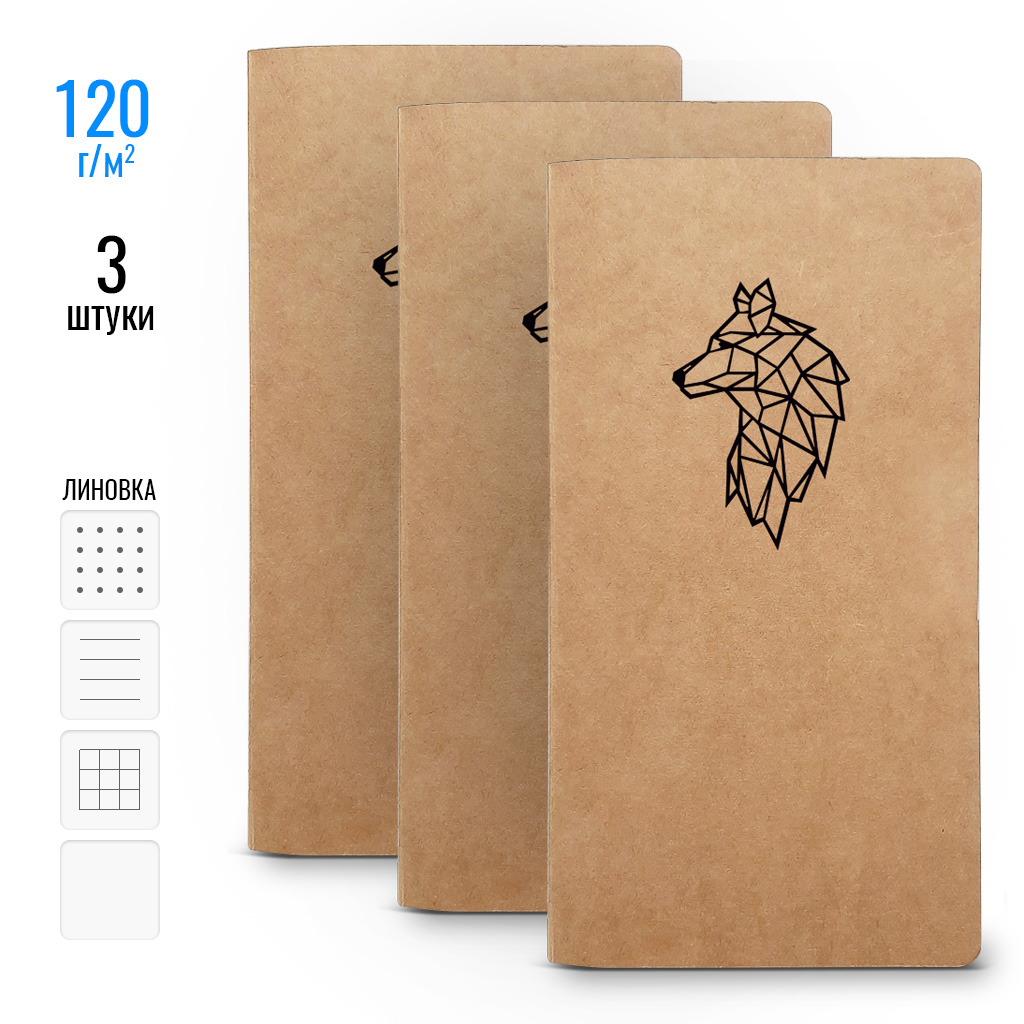 Набор тетрадей WolfPapers Journal 120 Travel Craft на прошивке 3шт в клетку 11х20 (jn007-1279)
Набор тетрадей WolfPapers Journal 120 Travel Craft на прошивке 3шт в клетку 11х20 (jn007-1279)