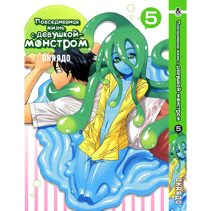 Манга Повседневная жизнь с девушкой-монстром Том 5 - Monster Musume no Iru Nichijou (12559)
Манга Повседневная жизнь с девушкой-монстром Том 5 - Monster Musume no Iru Nichijou (12559)