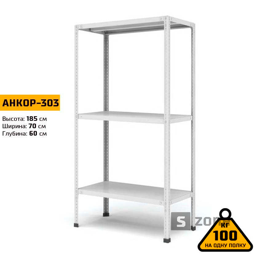 Стеллаж 185x70x60 см, АНКОР, Серый, 3 полки из металла, до 100 кг/полку (АНКОР-303, металлический, модульный, полочный, разборной для дома, офиса, кладовки, гаража, магазина, склада)/Стелаж металевий для дому, офісу, комори, складу
Стеллаж 185x70x60 см, АНКОР, Серый, 3 полки из металла, до 100 кг/полку (АНКОР-303, металлический, модульный, полочный, разборной для дома, офиса, кладовки, гаража, магазина, склада)/Стелаж металевий для дому, офісу, комори, складу