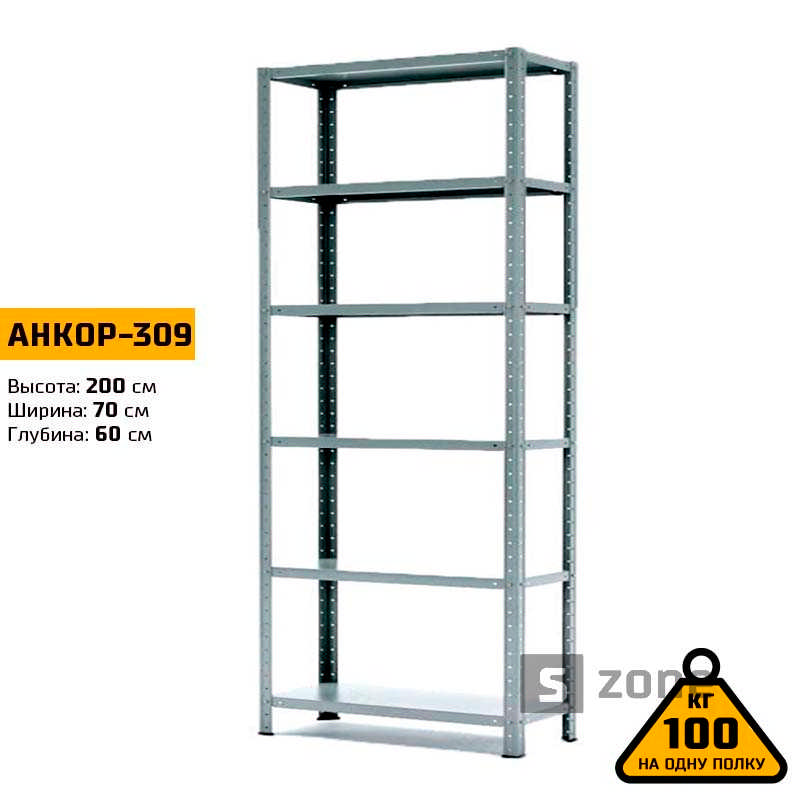 Стеллаж 200x70x60 см, АНКОР, Серый, 6 полок из металла, до 100 кг/полку (АНКОР-309, металлический, модульный, полочный, разборной для дома, офиса, кладовки, гаража, магазина, склада)/Стелаж металевий для дому, офісу, комори, складу
Стеллаж 200x70x60 см, АНКОР, Серый, 6 полок из металла, до 100 кг/полку (АНКОР-309, металлический, модульный, полочный, разборной для дома, офиса, кладовки, гаража, магазина, склада)/Стелаж металевий для дому, офісу, комори, складу