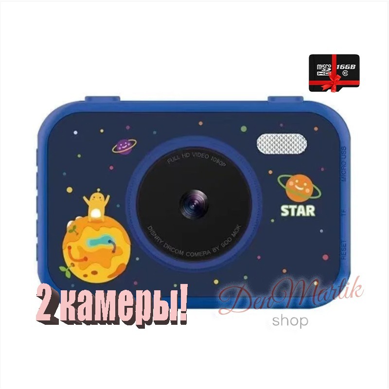 40Мп Детский цифровой фотоаппарат S5 Голубая Планета с 3,5" HD экраном с селфи с картой 16 Гб
40Мп Детский цифровой фотоаппарат S5 Голубая Планета с 3,5" HD экраном с селфи с картой 16 Гб