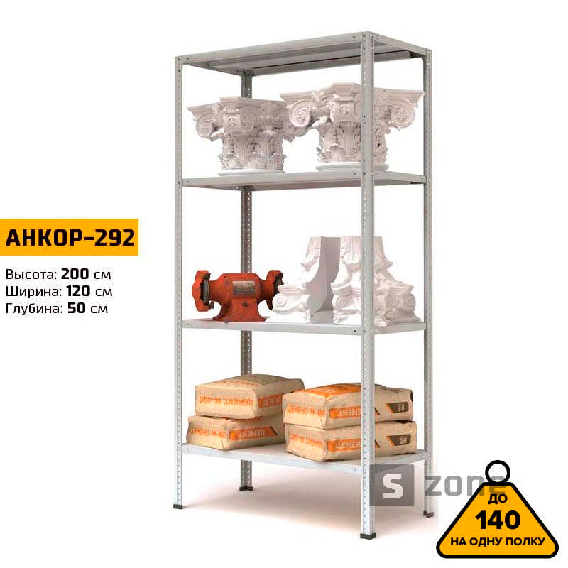 Стеллаж 200x120x50 см, АНКОР, Серый, 4 полки из металла, до 100 кг/полку (АНКОР-292, металлический, модульный, полочный, разборной для дома, офиса, кладовки, гаража, магазина, склада)/Стелаж металевий для дому, офісу, комори, складу
Стеллаж 200x120x50 см, АНКОР, Серый, 4 полки из металла, до 100 кг/полку (АНКОР-292, металлический, модульный, полочный, разборной для дома, офиса, кладовки, гаража, магазина, склада)/Стелаж металевий для дому, офісу, комори, складу