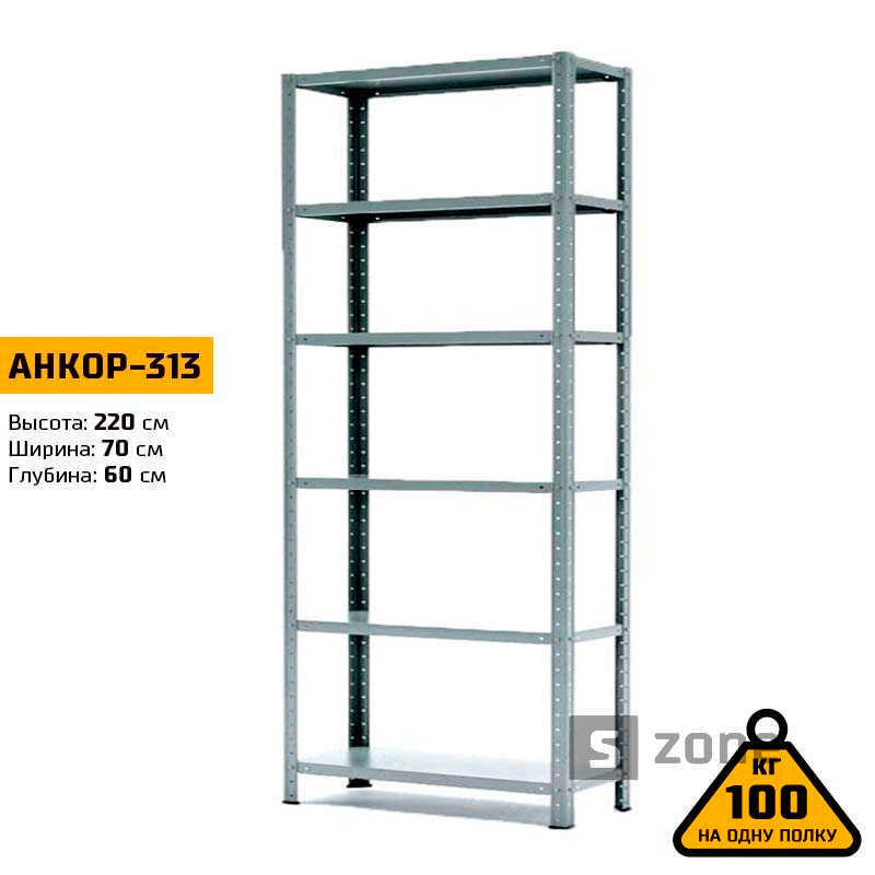Стеллаж 220x70x60 см, АНКОР, Серый, 6 полок из металла, до 100 кг/полку (АНКОР-313, металлический, модульный, полочный, разборной для дома, офиса, кладовки, гаража, магазина, склада)/Стелаж металевий для дому, офісу, комори, складу
Стеллаж 220x70x60 см, АНКОР, Серый, 6 полок из металла, до 100 кг/полку (АНКОР-313, металлический, модульный, полочный, разборной для дома, офиса, кладовки, гаража, магазина, склада)/Стелаж металевий для дому, офісу, комори, складу