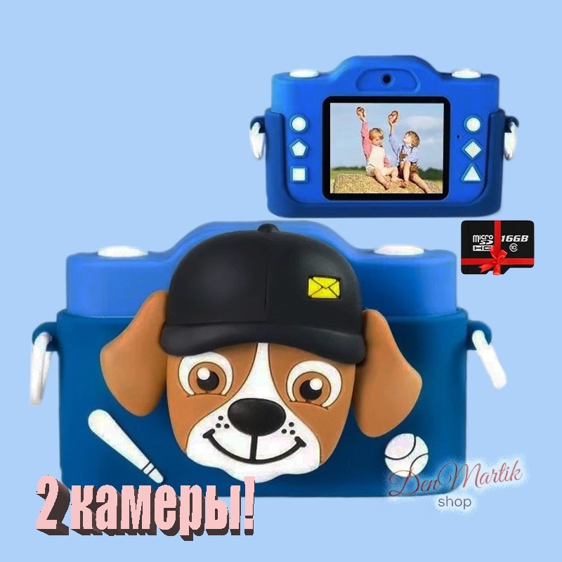 40М Детский цифровой фотоаппарат Селфи Щенок Синий с чехлом и крышкой с картой microSD 16GB (Т032_PB-16)
40М Детский цифровой фотоаппарат Селфи Щенок Синий с чехлом и крышкой с картой microSD 16GB (Т032_PB-16)