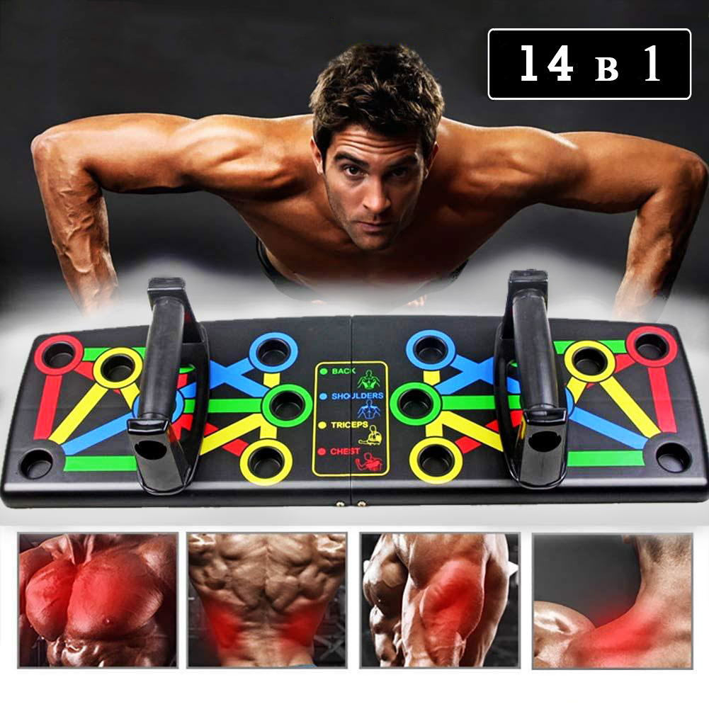 Доска платформа для отжиманий 14в1 для домашних упражнений Body Building | Упор, подставка
Доска платформа для отжиманий 14в1 для домашних упражнений Body Building | Упор, подставка
