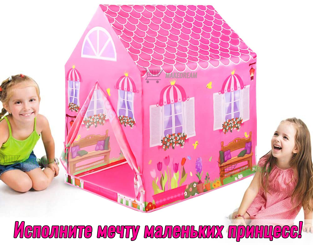 Детская палатка Princess House игровой домик для маленьких принцесс Pink (L1002)
Детская палатка Princess House игровой домик для маленьких принцесс Pink (L1002)