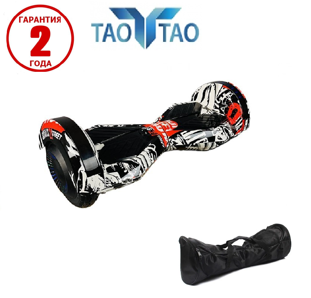 Гироборд TaoTao Smart Balance Wheel 8" (пират) + Сумка в подарок NEW 2021 гироскутер (GRS- 11360)
Гироборд TaoTao Smart Balance Wheel 8" (пират) + Сумка в подарок NEW 2021 гироскутер (GRS- 11360)