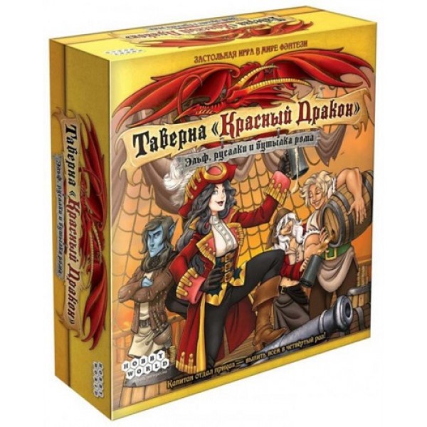 Настольная игра Hobby World Таверна "Красный Дракон": Эльф, русалки и бутылка рома
Настольная игра Hobby World Таверна "Красный Дракон": Эльф, русалки и бутылка рома