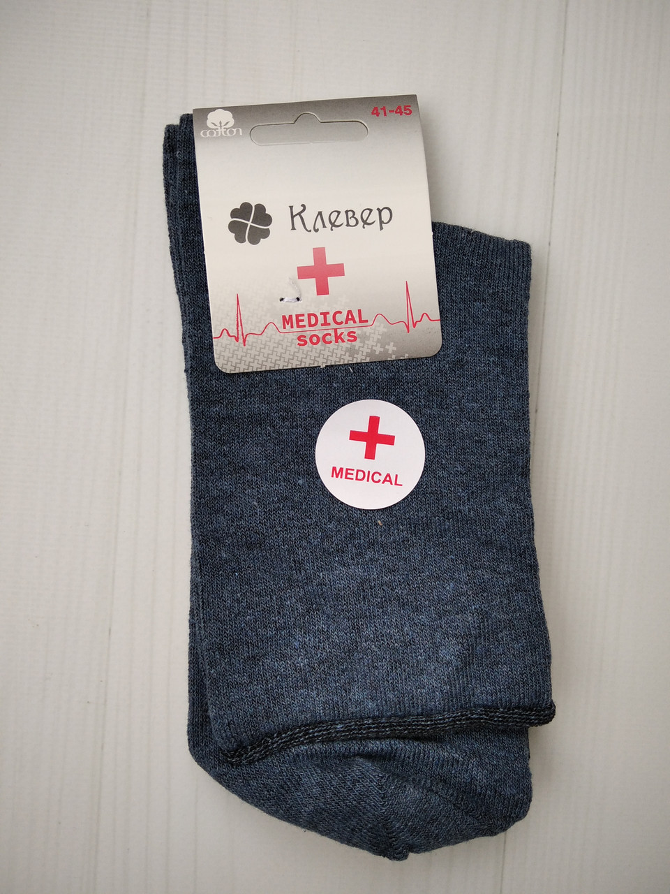 Носки мужские Клевер Medical без резинки синий, Носки мужские Клевер Medical без резинки синий 41-45 
Носки мужские Клевер Medical без резинки синий, Носки мужские Клевер Medical без резинки синий 41-45