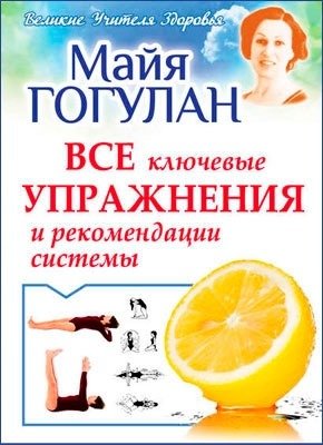 Все ключевые упражнения и рекомендации системы Ниши. Конспект здоровья (18399743)
Все ключевые упражнения и рекомендации системы Ниши. Конспект здоровья (18399743)