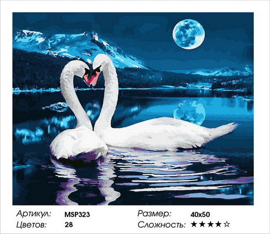 Набір для малювання за номерами ColorArt Пара лебедів 40x50 MSP323 з підрамником
Набір для малювання за номерами ColorArt Пара лебедів 40x50 MSP323 з підрамником