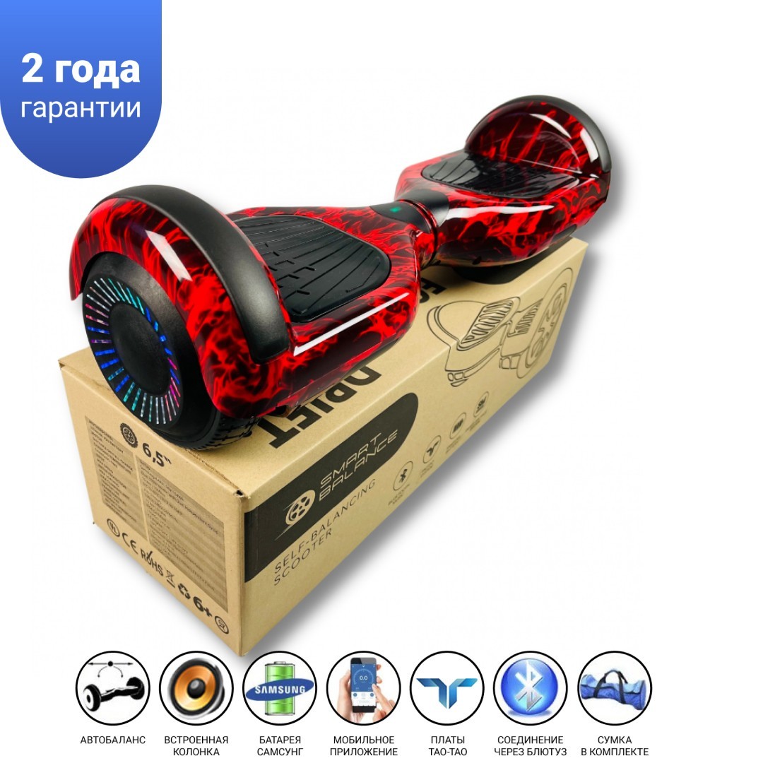Гироборд Smart Balance 6,5 дюймов" PRO 2021 Красное пламя АКБ Samsung 4400mAh / 700Вт Bluetooth-колонка и LED — подсветка колес
Гироборд Smart Balance 6,5 дюймов" PRO 2021 Красное пламя АКБ Samsung 4400mAh / 700Вт Bluetooth-колонка и LED — подсветка колес