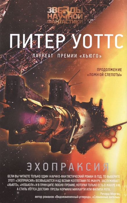 Эхопраксия (1027351)
Эхопраксия (1027351)