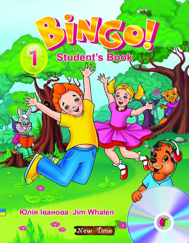 Bingo! Книга для ученика Уровень 1 + CD (УКР) - Лучший учебник английского для детей. 1 класс
Bingo! Книга для ученика Уровень 1 + CD (УКР) - Лучший учебник английского для детей. 1 класс
