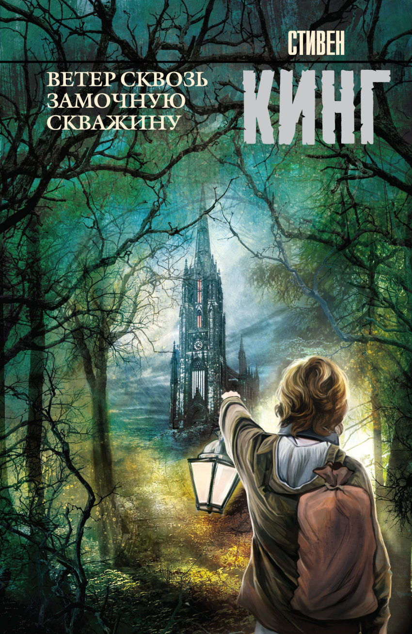 Ветер сквозь замочную скважину (931832)
Ветер сквозь замочную скважину (931832)