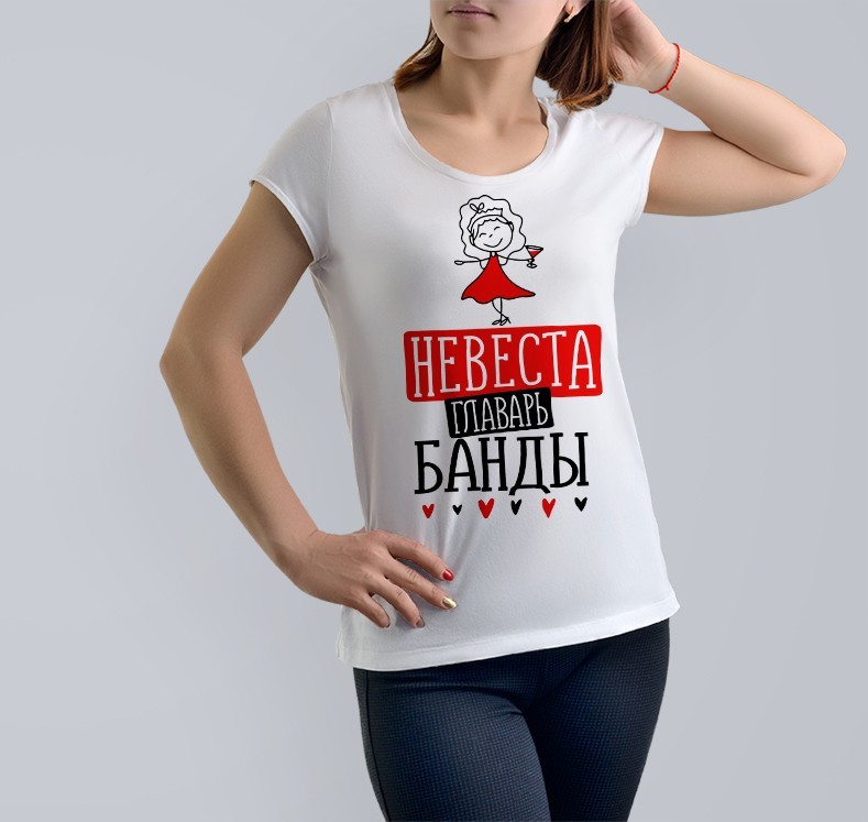 Футболка Just Print It Невеста глава банды, , біла, Футболка Just Print It Невеста глава банды, S, біла
Футболка Just Print It Невеста глава банды, , біла, Футболка Just Print It Невеста глава банды, S, біла