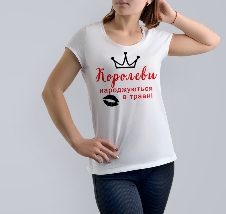 Футболка Just Print It Королеви народжуються в травні, , біла, Футболка Just Print It Королеви народжуються в травні, M, біла
Футболка Just Print It Королеви народжуються в травні, , біла, Футболка Just Print It Королеви народжуються в травні, M, біла