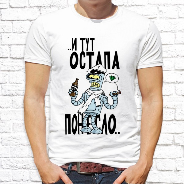 Мужская футболка Push IT с принтом "...и тут Остапа понесло" , Белый, Мужская футболка Push IT с принтом "...и тут Остапа понесло" M, Белый
Мужская футболка Push IT с принтом "...и тут Остапа понесло" , Белый, Мужская футболка Push IT с принтом "...и тут Остапа понесло" M, Белый