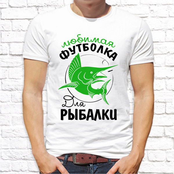 Мужская футболка Push IT с принтом "Любимая футболка для рыбалки" , Белый, Мужская футболка Push IT с принтом "Любимая футболка для рыбалки" S, Белый
Мужская футболка Push IT с принтом "Любимая футболка для рыбалки" , Белый, Мужская футболка Push IT с принтом "Любимая футболка для рыбалки" S, Белый