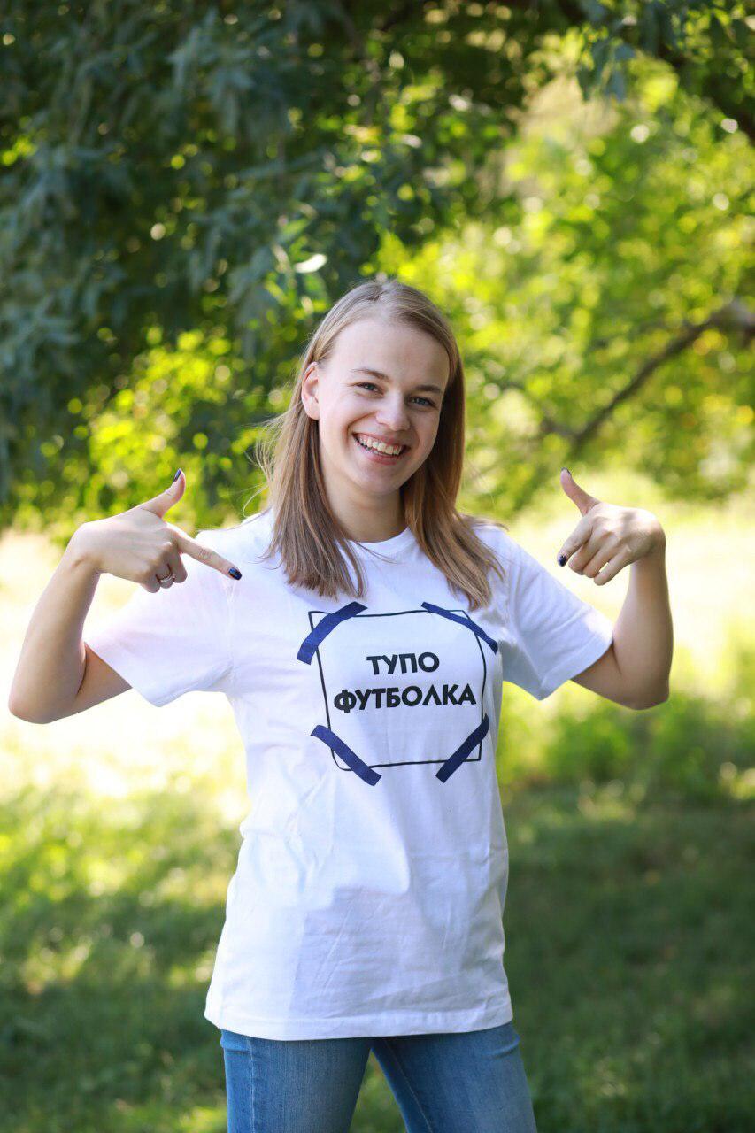 Женская футболка Push IT с надписью "Просто (тупо) футболка" , Белый, Женская футболка Push IT с надписью "Просто (тупо) футболка" L, Белый
Женская футболка Push IT с надписью "Просто (тупо) футболка" , Белый, Женская футболка Push IT с надписью "Просто (тупо) футболка" L, Белый