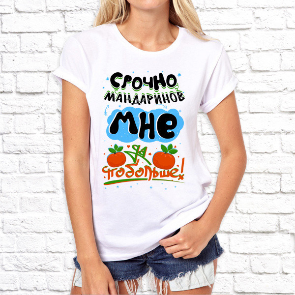 Женская футболка Push IT с новогодним принтом "Срочно мандаринов мне побольше!" XS, Белый
Женская футболка Push IT с новогодним принтом "Срочно мандаринов мне побольше!" XS, Белый