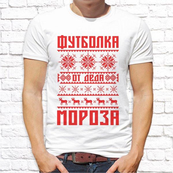 Мужская футболка Push IT с новогодним принтом "Футболка от Деда Мороза" , Белый, Мужская футболка Push IT с новогодним принтом "Футболка от Деда Мороза" XL, Белый
Мужская футболка Push IT с новогодним принтом "Футболка от Деда Мороза" , Белый, Мужская футболка Push IT с новогодним принтом "Футболка от Деда Мороза" XL, Белый
