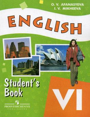 English: Student`s Book: Part 1 / Английский язык. 6 класс. Учебник. В 2 частях. Часть 1 (1580890)
English: Student`s Book: Part 1 / Английский язык. 6 класс. Учебник. В 2 частях. Часть 1 (1580890)