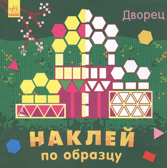 Дворец (1714328)
Дворец (1714328)