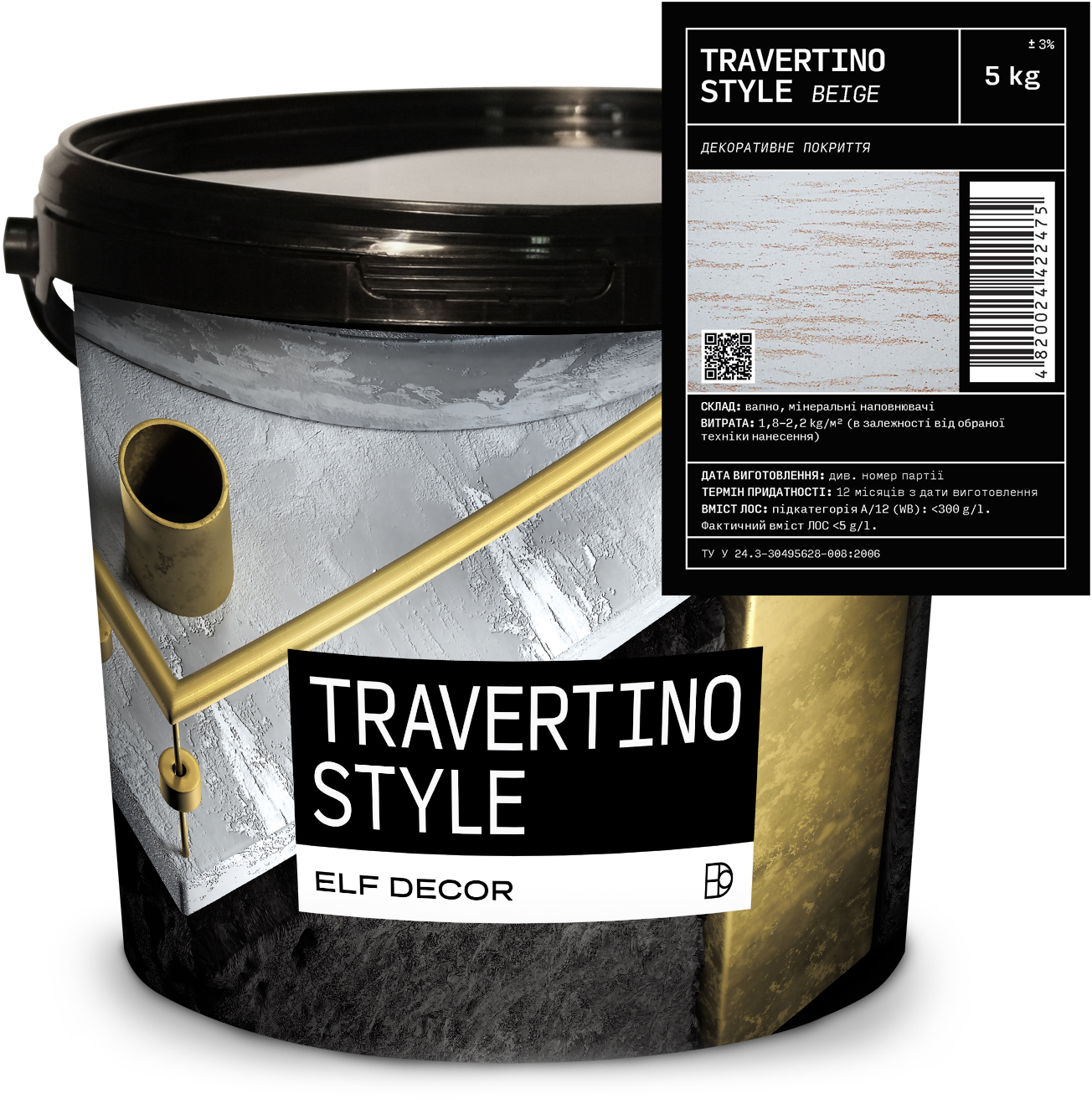Декоративная штукатурка Elf Decor Travertino Style 1 - 2 мм 5 кг Beige (mbaTRAV_5BeiNe)
Декоративная штукатурка Elf Decor Travertino Style 1 - 2 мм 5 кг Beige (mbaTRAV_5BeiNe)