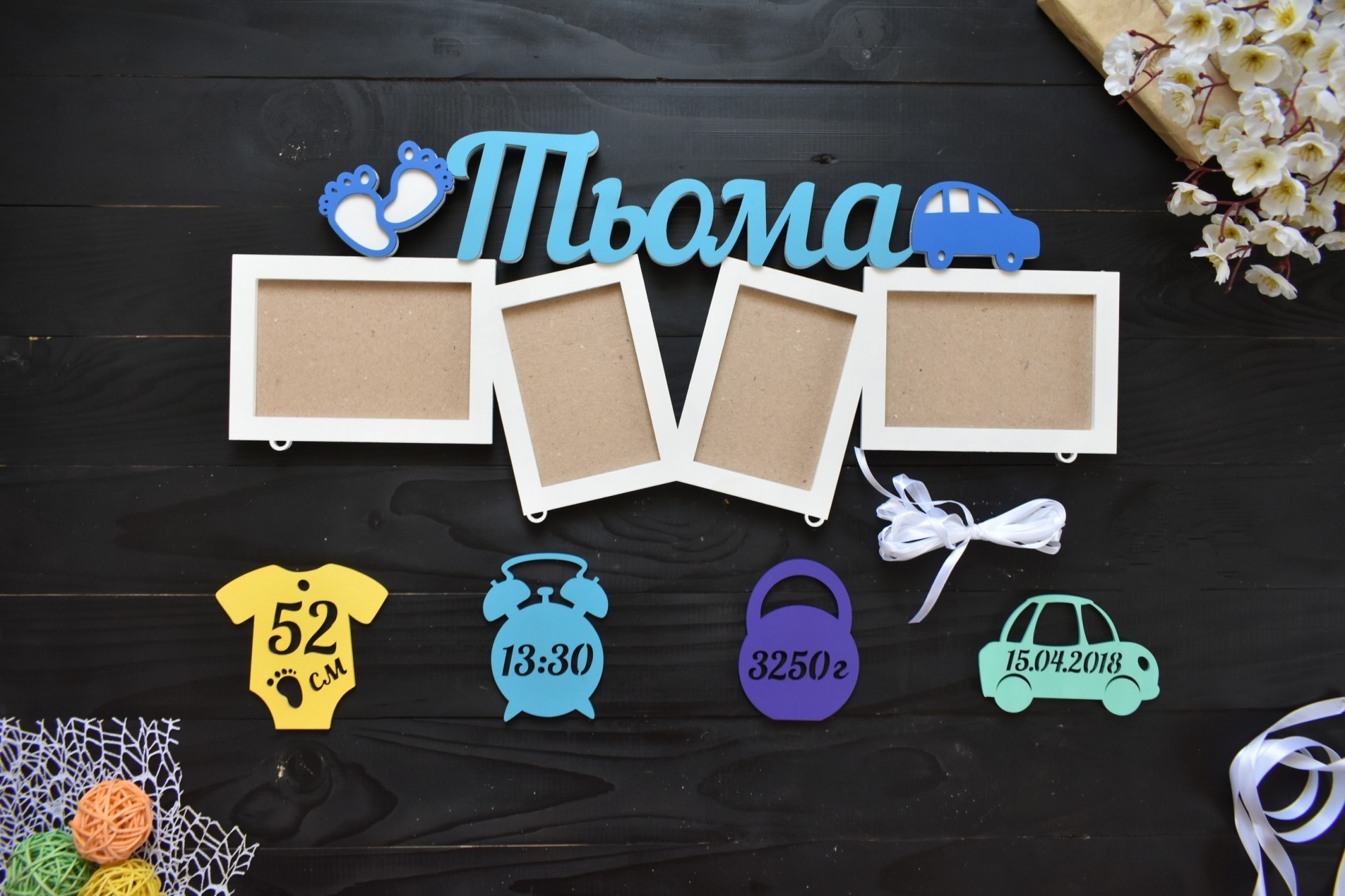 Фоторамка детская для мальчика с метрикой на 4 фото "Тьома" под заказ (Метр0121)
Фоторамка детская для мальчика с метрикой на 4 фото "Тьома" под заказ (Метр0121)