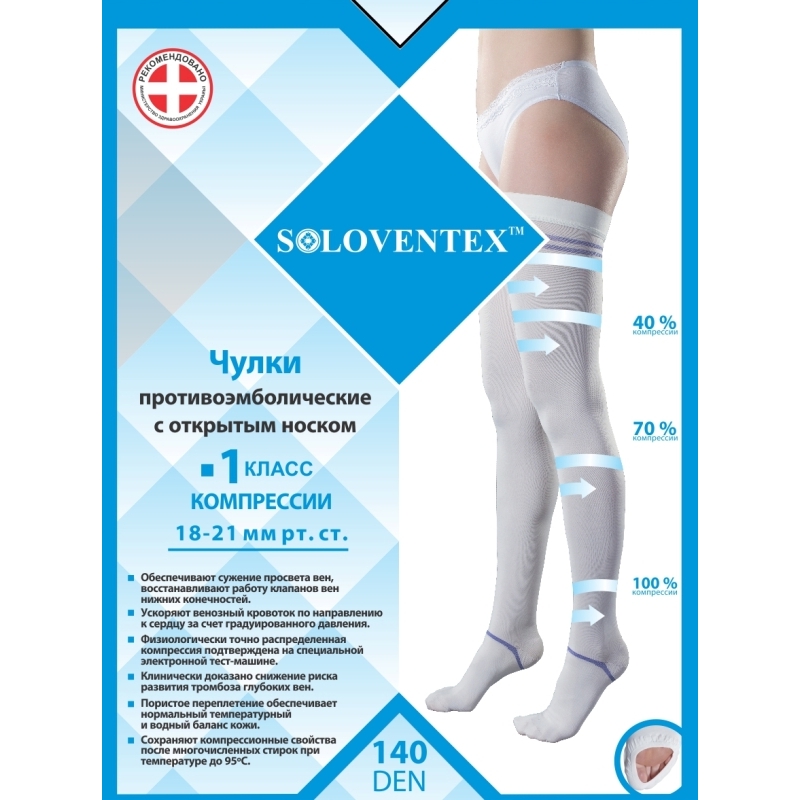 Чулки противоэмболические Soloventex арт.040-2 с открытым носком 1 класс компрессии 140 DEN Открытый 1-й M Белый (2331-24026)
Чулки противоэмболические Soloventex арт.040-2 с открытым носком 1 класс компрессии 140 DEN Открытый 1-й M Белый (2331-24026)
