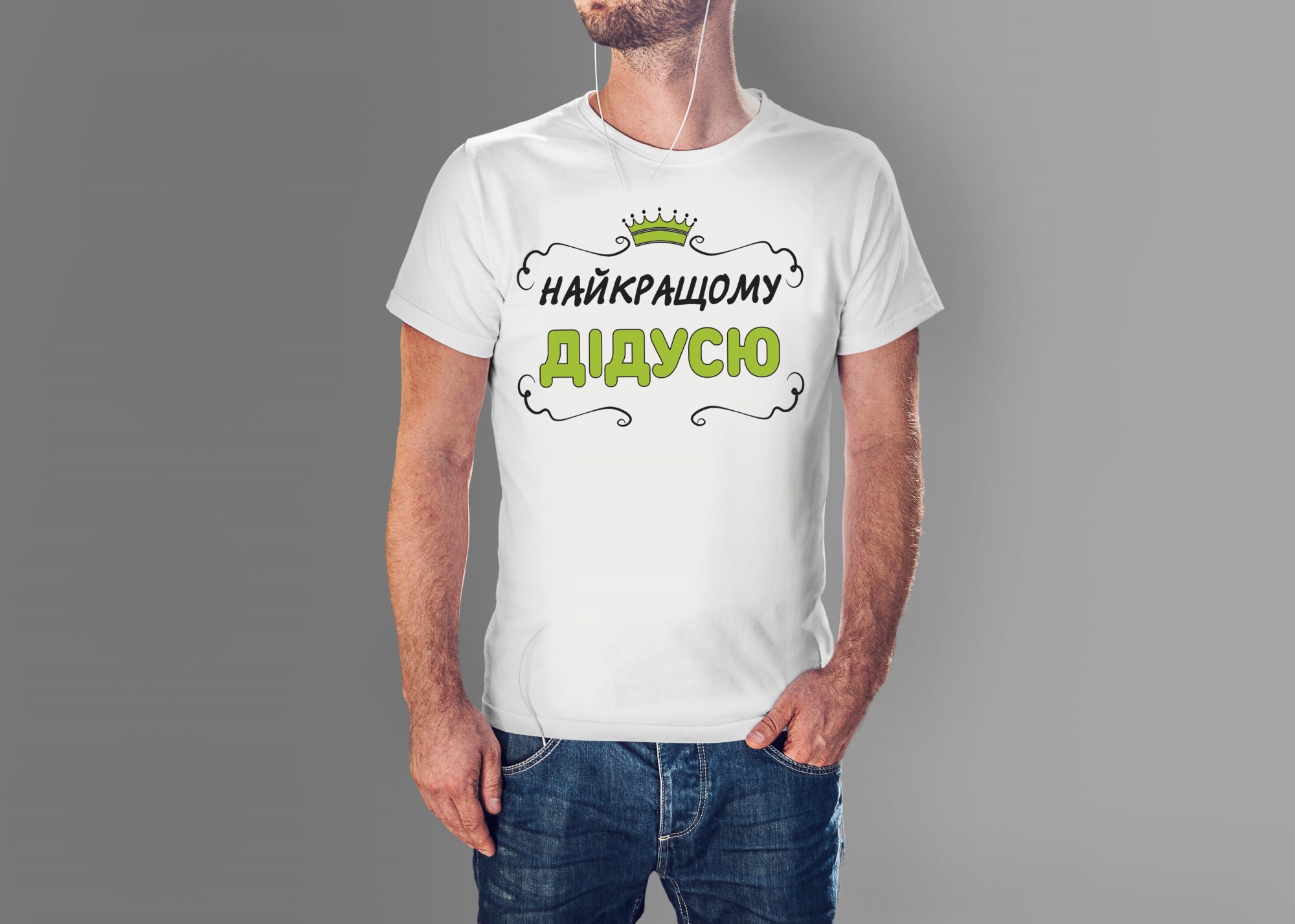 Футболка Just Print It Найкращому дідусю, , біла, Футболка Just Print It Найкращому дідусю, M, біла
Футболка Just Print It Найкращому дідусю, , біла, Футболка Just Print It Найкращому дідусю, M, біла