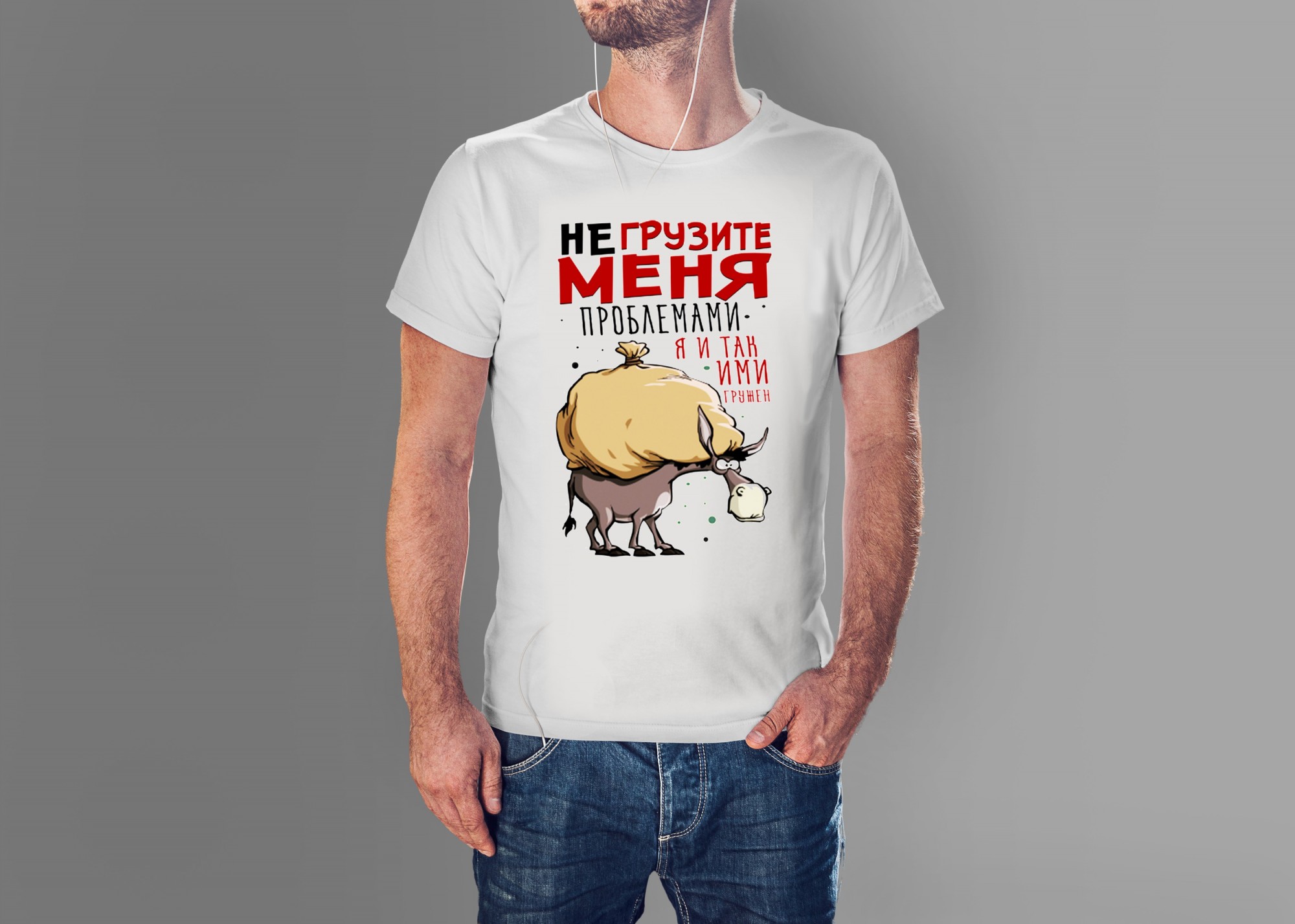 Футболка Just Print It Не грузите меня проблемами я и так ими гружон, , біла, Футболка Just Print It Не грузите меня проблемами я и так ими гружон, L, біла
Футболка Just Print It Не грузите меня проблемами я и так ими гружон, , біла, Футболка Just Print It Не грузите меня проблемами я и так ими гружон, L, біла