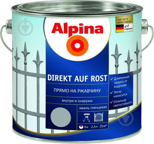 Эмаль Alpina алкидная Direkt auf Rost 3 в 1 RAL8017 шоколадно-коричневый глянец 2,5л
Эмаль Alpina алкидная Direkt auf Rost 3 в 1 RAL8017 шоколадно-коричневый глянец 2,5л
