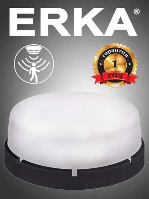 Светильник настенно-потолочный с датчиком движения ERKA 1065D.i -Вlack-В, 26 W, круглый, белый, E27, IP 65
Светильник настенно-потолочный с датчиком движения ERKA 1065D.i -Вlack-В, 26 W, круглый, белый, E27, IP 65