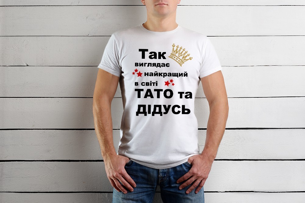 Футболка Just Print It Так виглядає найкращий в світі тато та дідусь, , біла, Футболка Just Print It Так виглядає найкращий в світі тато та дідусь, L, біла
Футболка Just Print It Так виглядає найкращий в світі тато та дідусь, , біла, Футболка Just Print It Так виглядає найкращий в світі тато та дідусь, L, біла