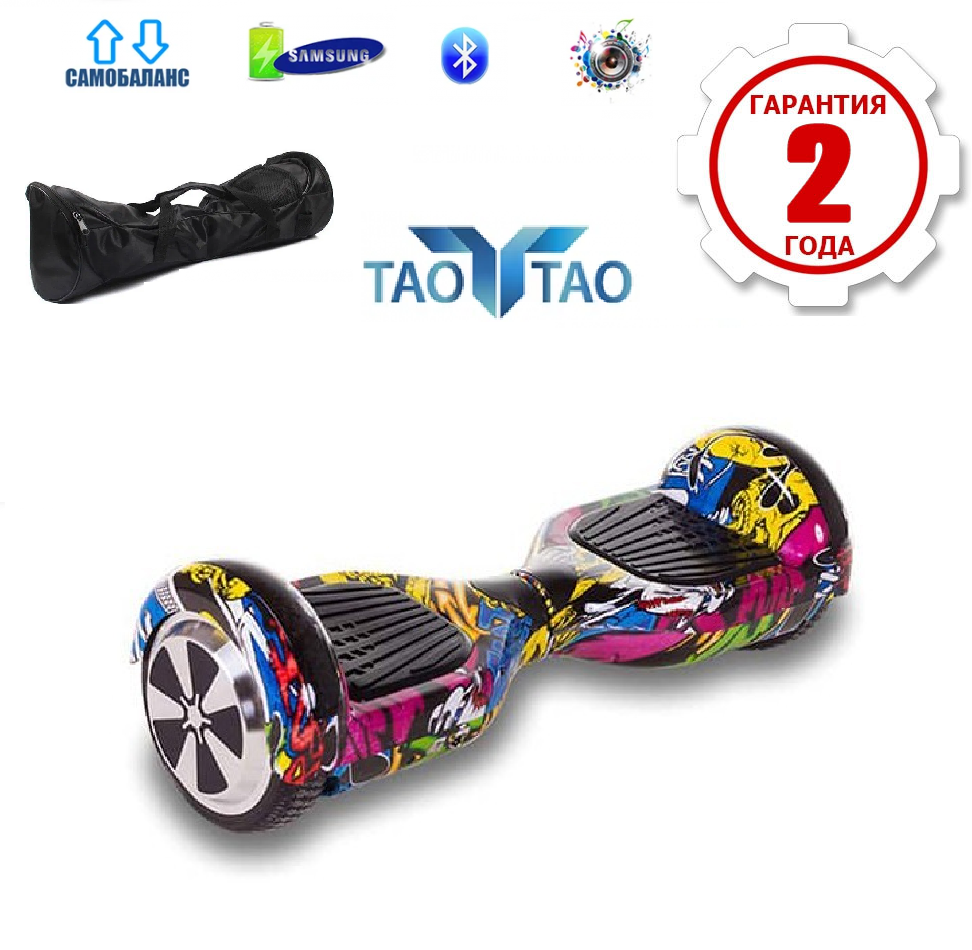 Гироборд TaoTao Smart 6.5 " 2021 (сумка колонка подсветка самобаланс) Хип Хоп (GRS- 1130)
Гироборд TaoTao Smart 6.5 " 2021 (сумка колонка подсветка самобаланс) Хип Хоп (GRS- 1130)