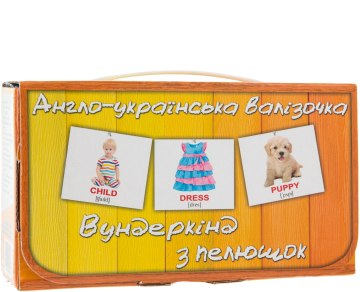 Подарочный набор Домана "Украинско-английский чемоданчик" - Вундеркинд с пелёнок (20-290569)
Подарочный набор Домана "Украинско-английский чемоданчик" - Вундеркинд с пелёнок (20-290569)