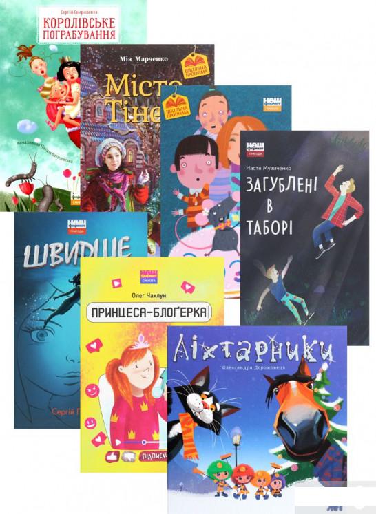 Комплект книжок дитячої редакції видавництва "Наш Формат" (комплект із 7 книг) (1290628)
Комплект книжок дитячої редакції видавництва "Наш Формат" (комплект із 7 книг) (1290628)